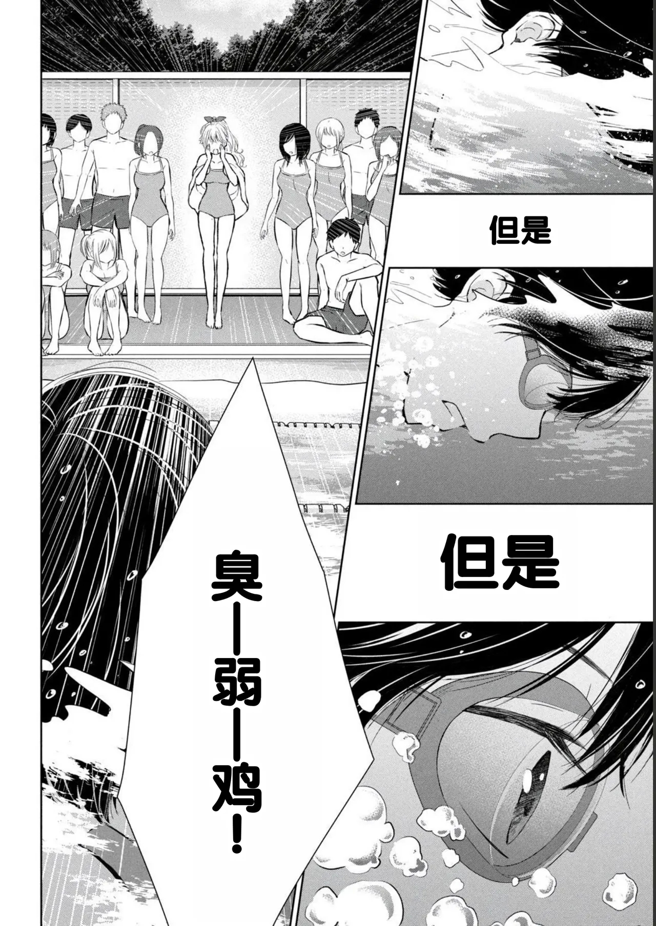 Gyaru ni pachan wa semararetai Vol.2 - Page 148