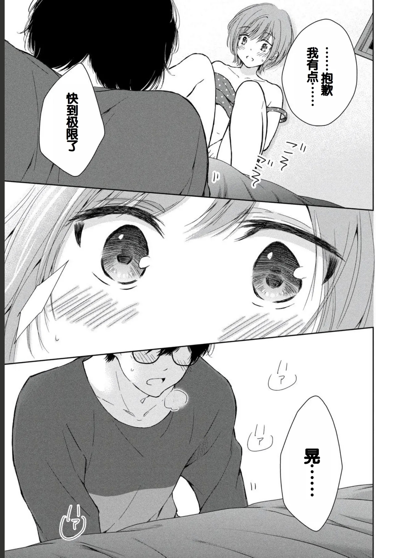 Gyaru ni pachan wa semararetai Vol.2 - Page 15
