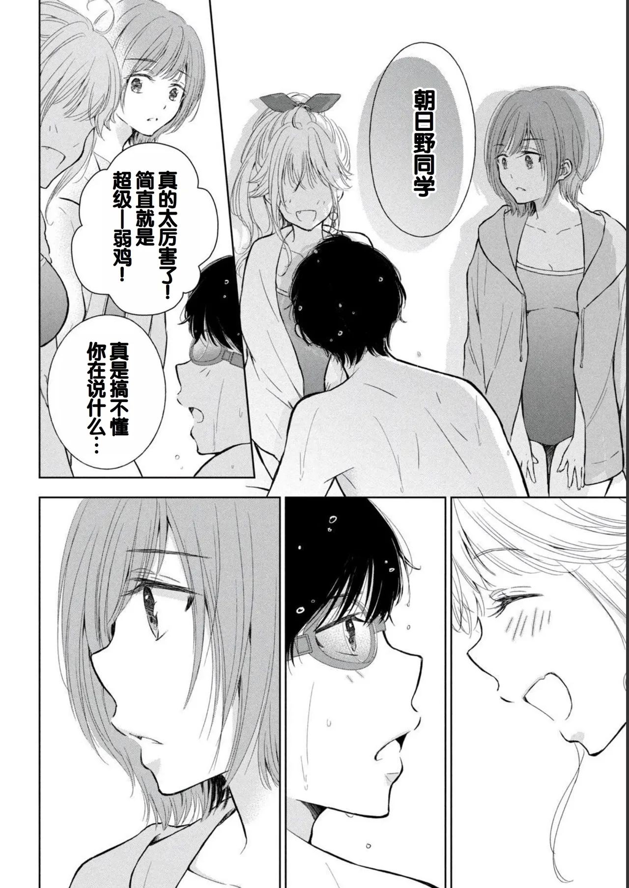 Gyaru ni pachan wa semararetai Vol.2 - Page 152