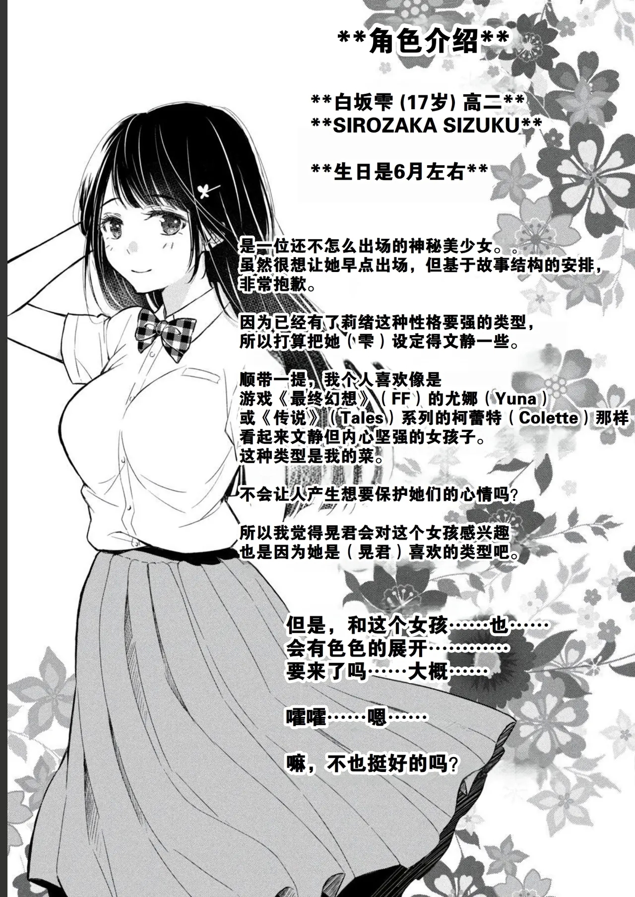 Gyaru ni pachan wa semararetai Vol.2 - Page 157