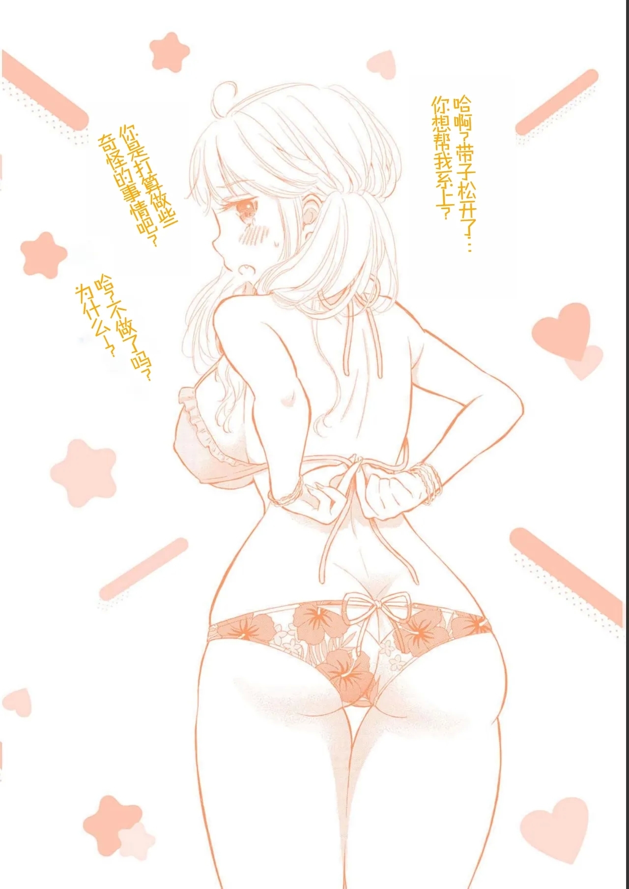 Gyaru ni pachan wa semararetai Vol.2 - Page 166