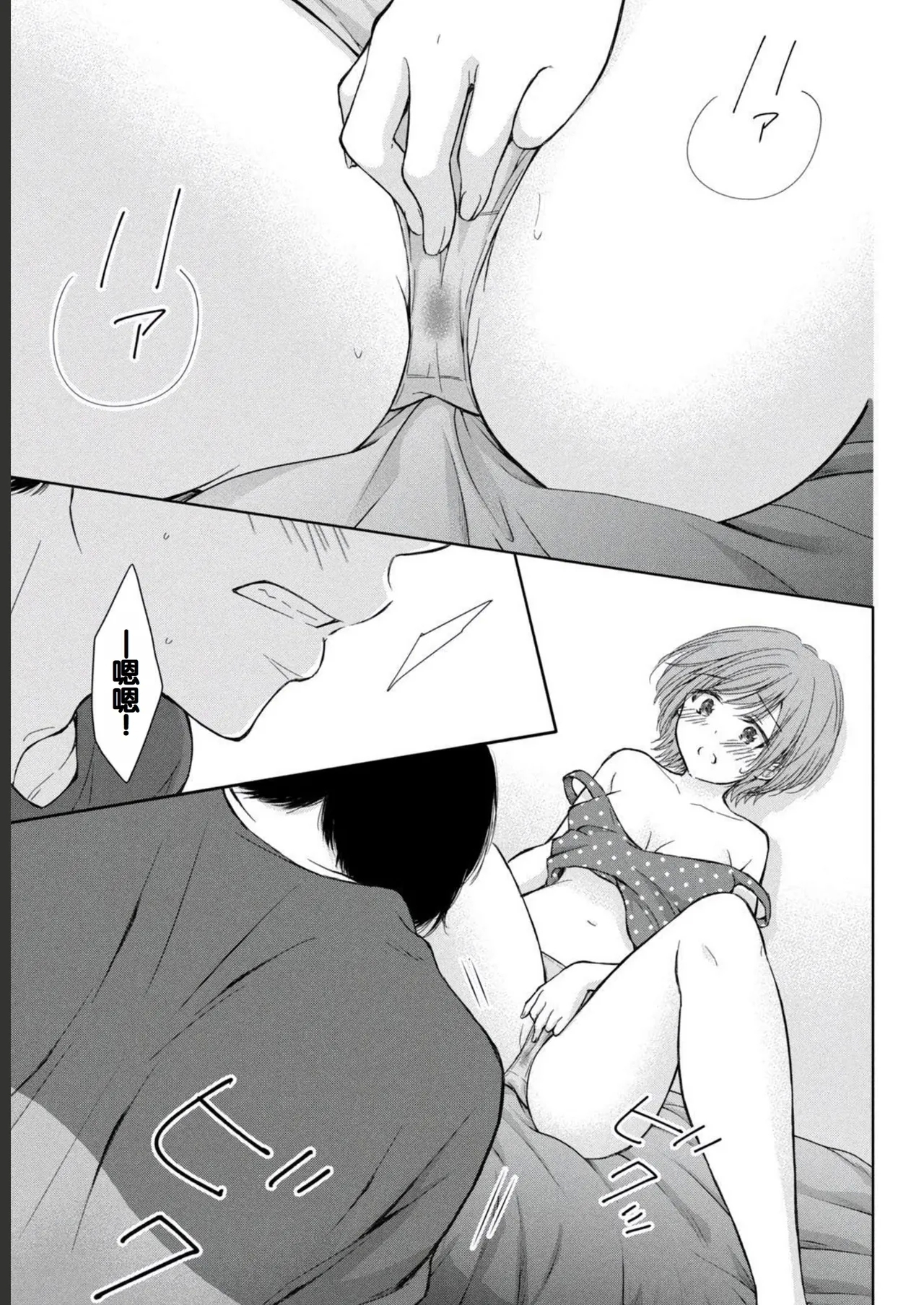 Gyaru ni pachan wa semararetai Vol.2 - Page 19