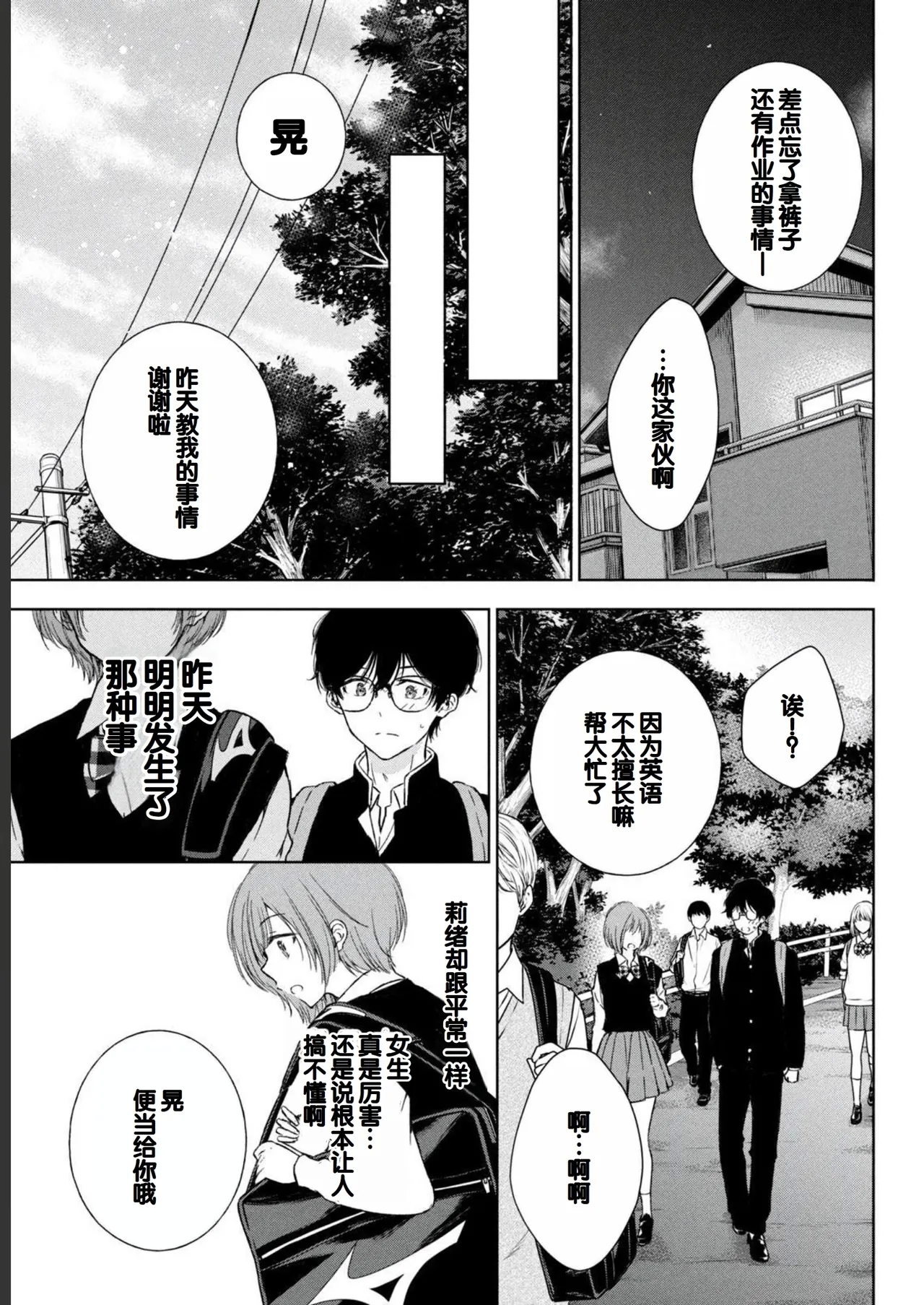 Gyaru ni pachan wa semararetai Vol.2 - Page 23