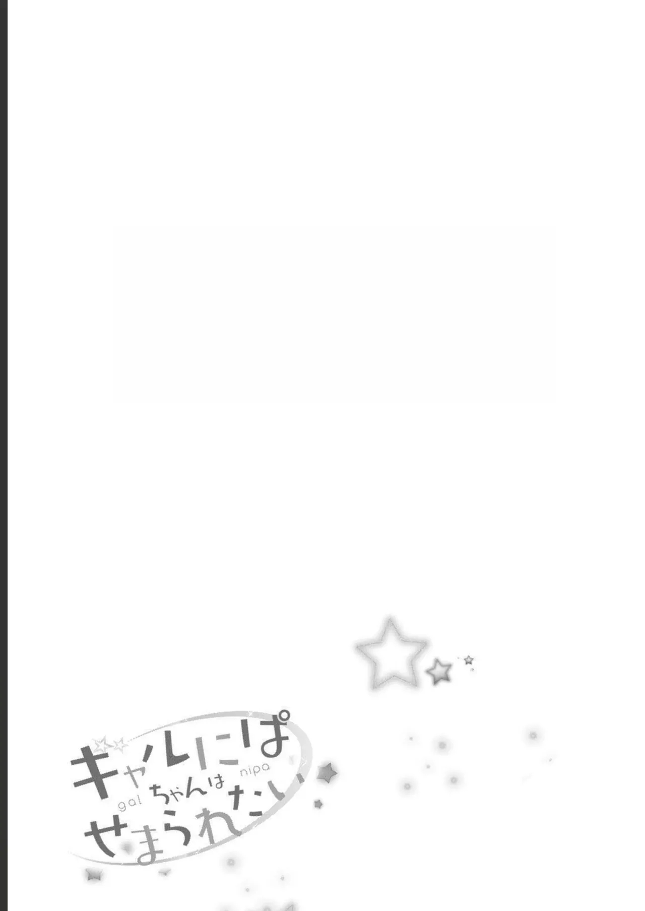 Gyaru ni pachan wa semararetai Vol.2 - Page 27