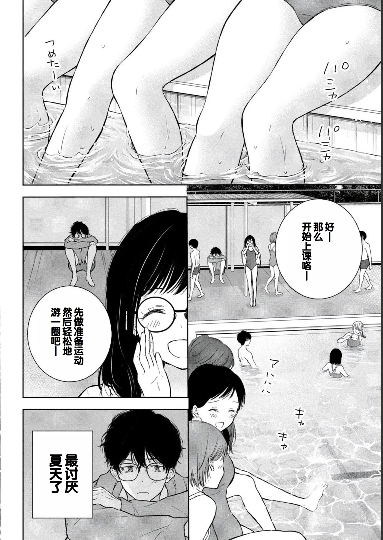 Gyaru ni pachan wa semararetai Vol.2 - Page 28