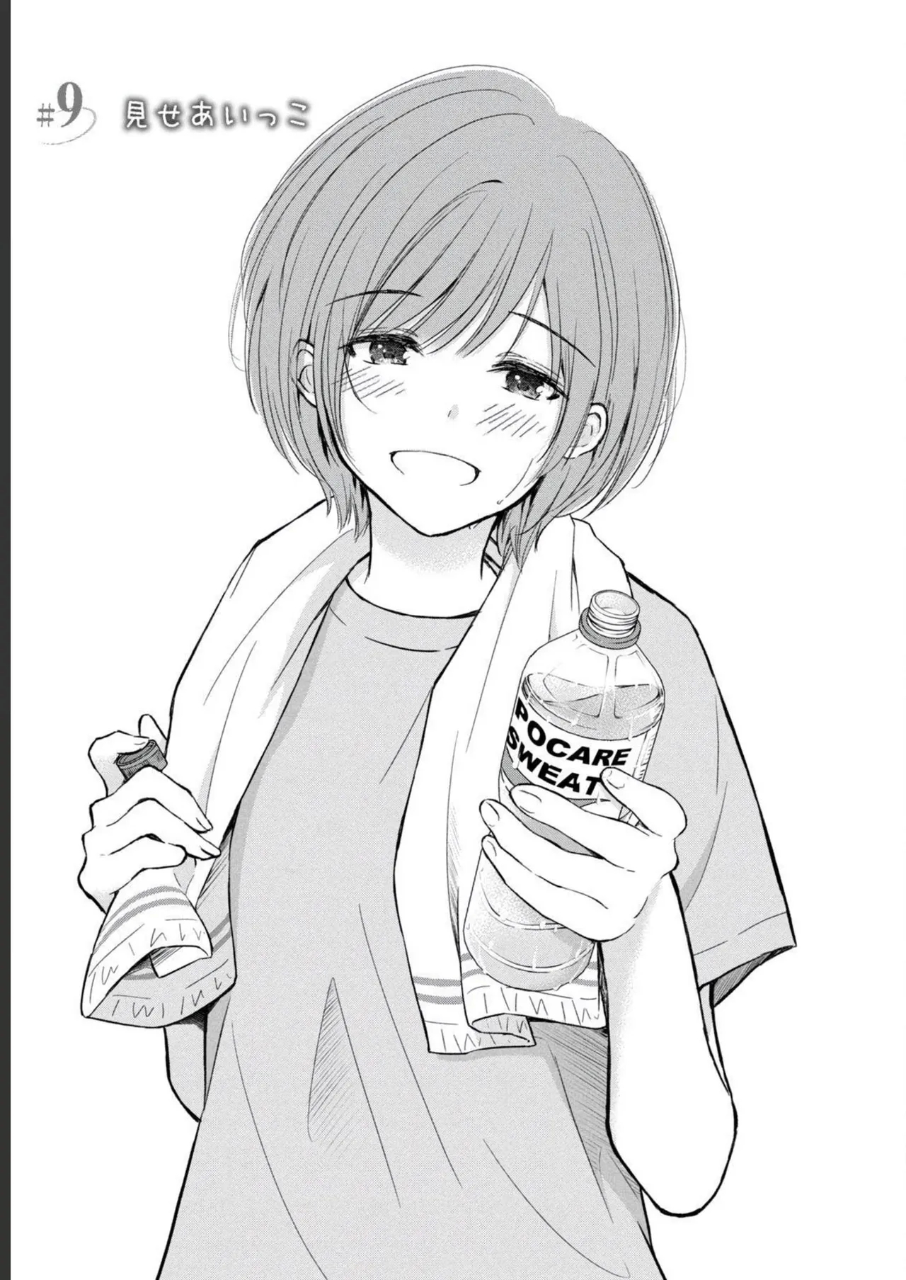 Gyaru ni pachan wa semararetai Vol.2 - Page 5