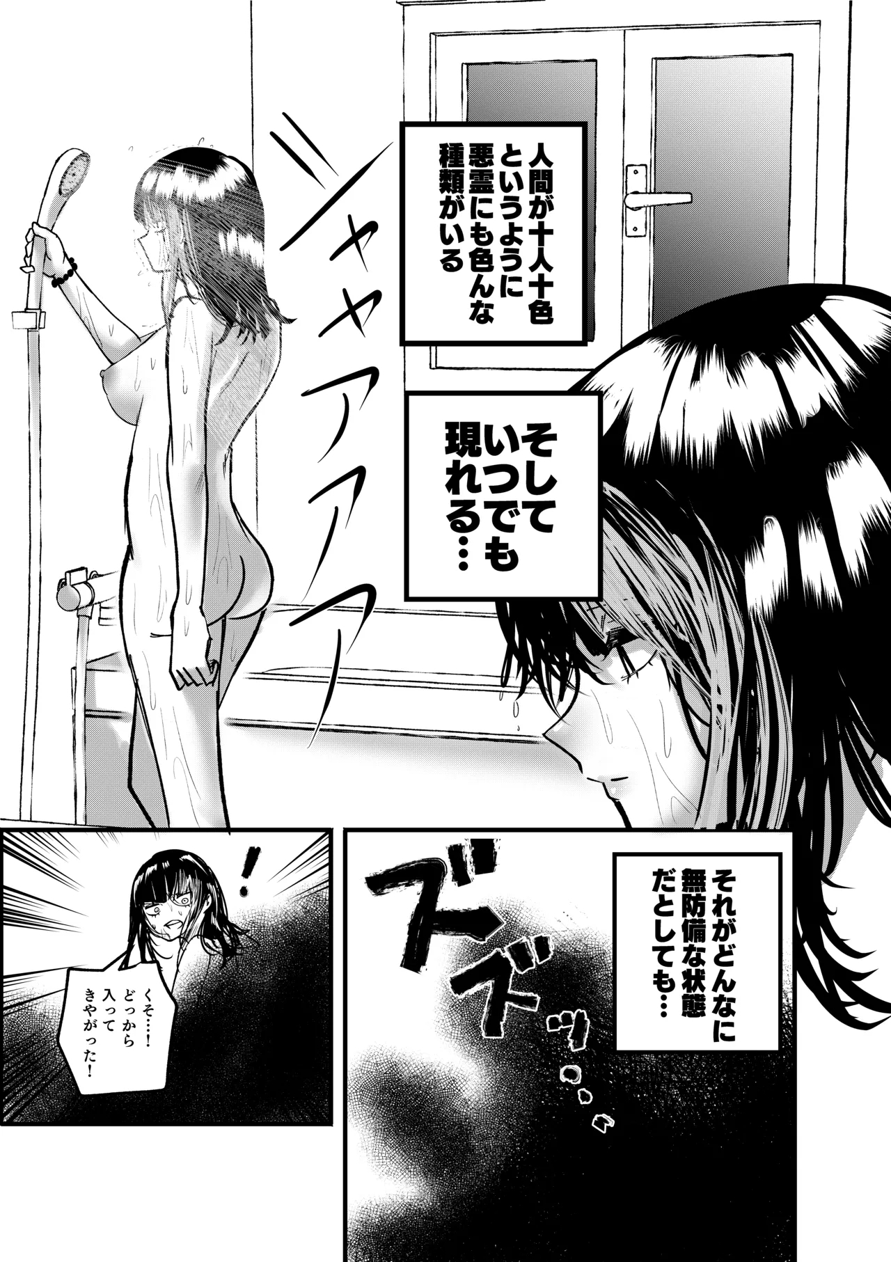 霊媒者は忙しい 1