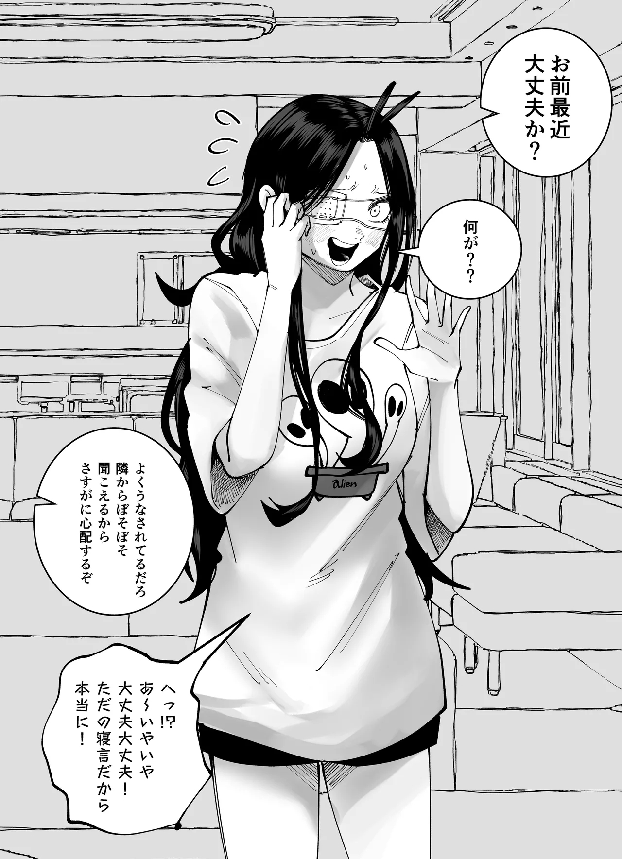 丸山を考えて…… 1