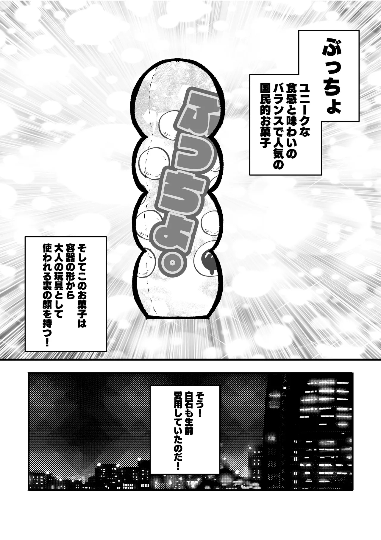 メイのお気に入り… 3