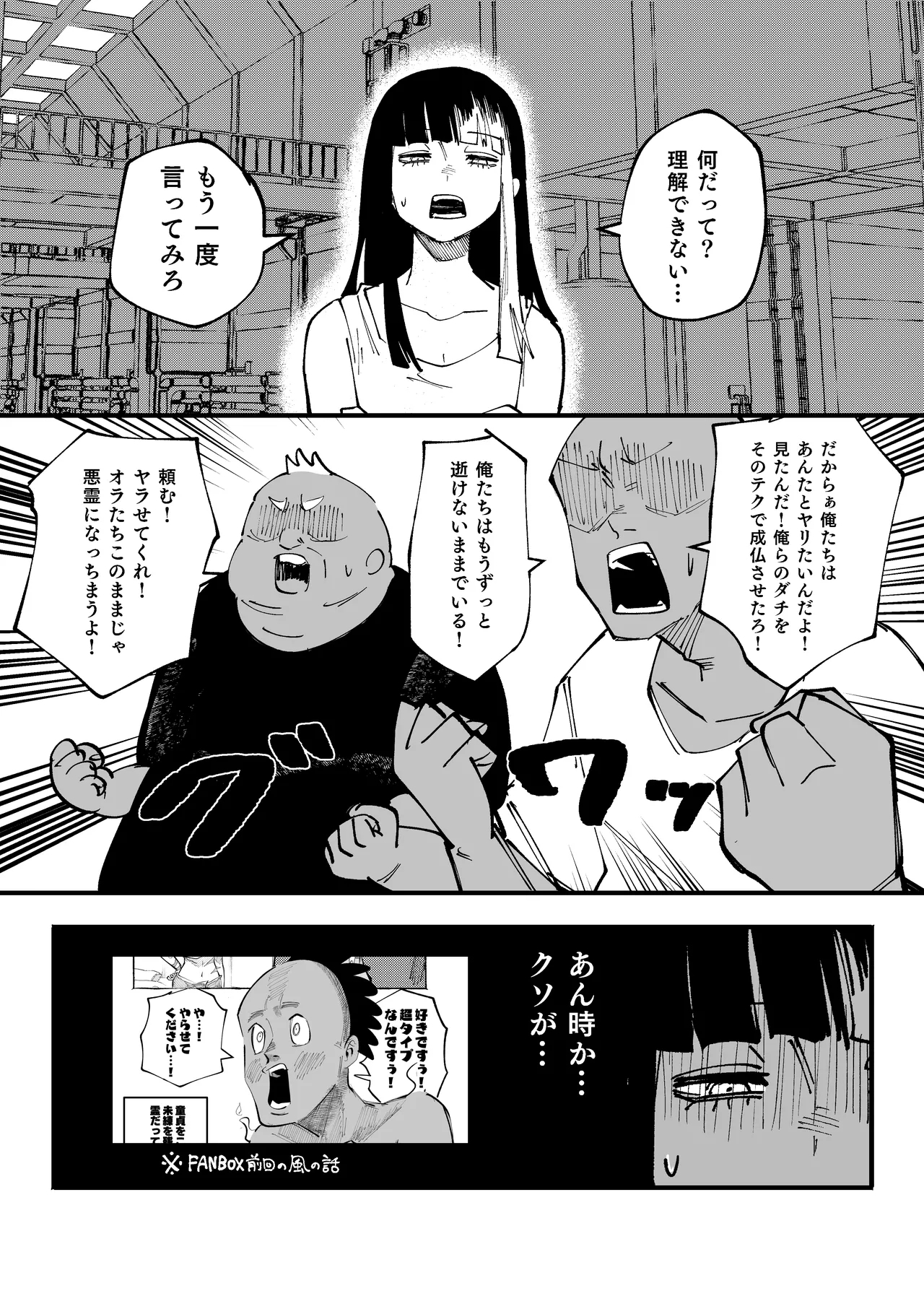 またかよ…… 1