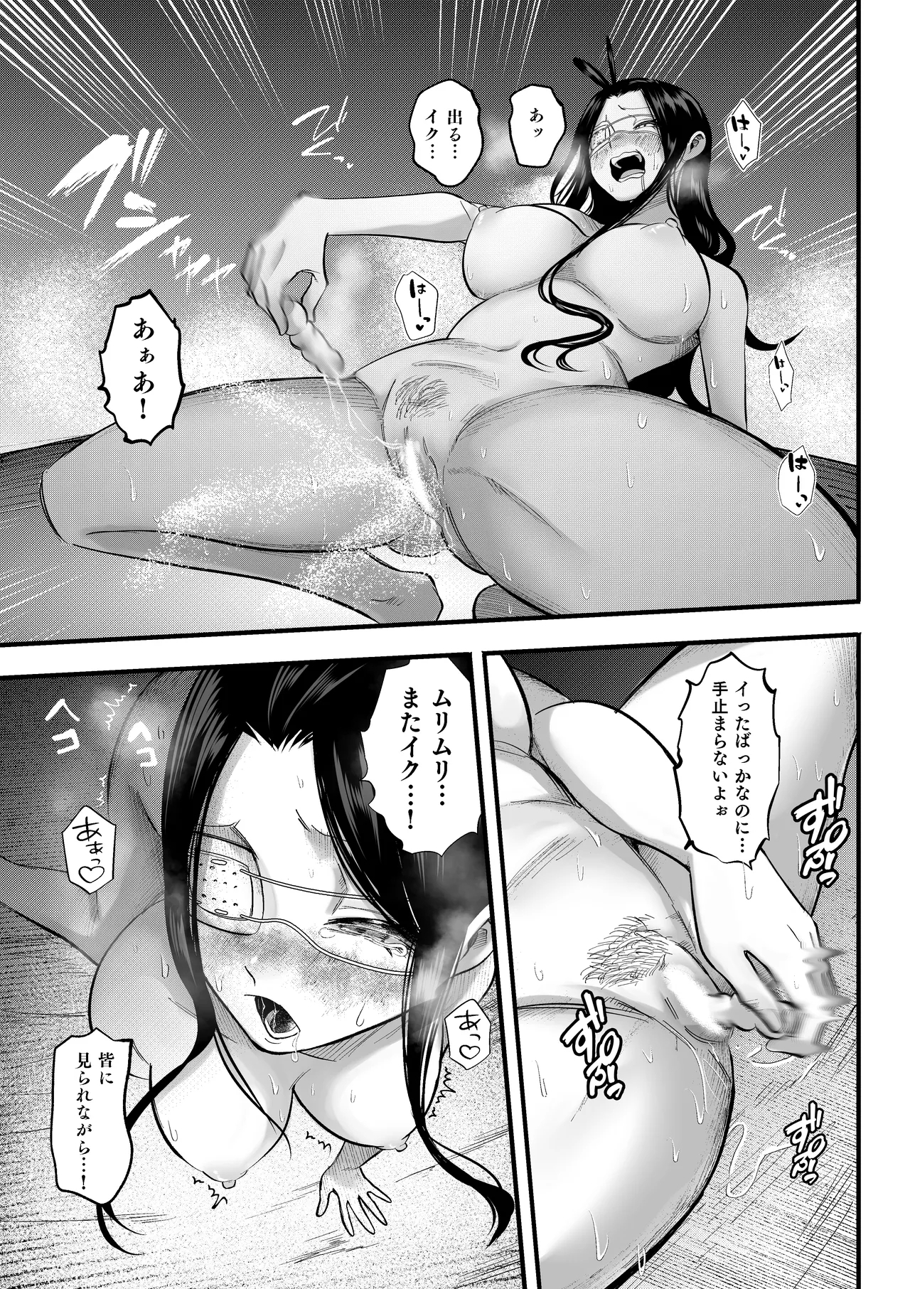 メイ、欲、露出 3