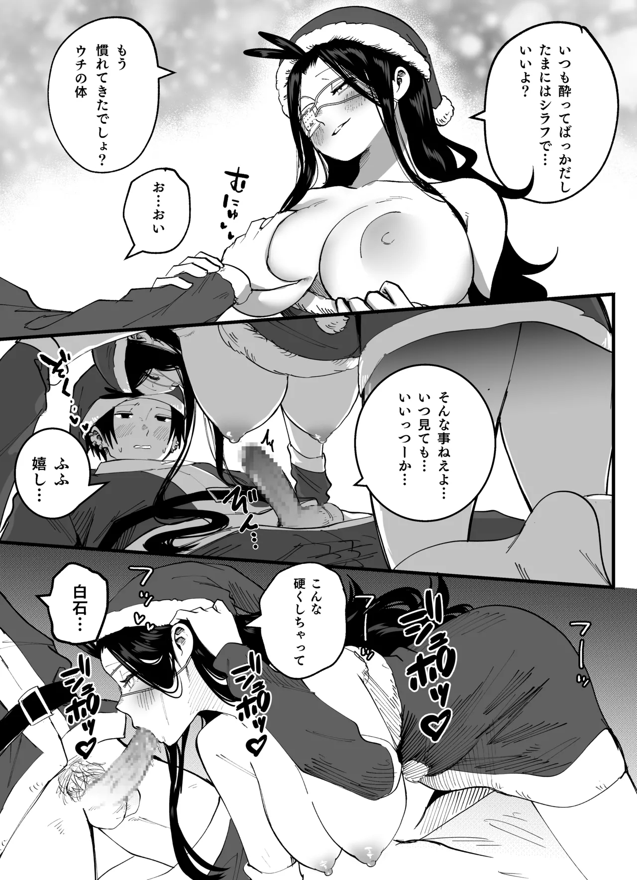 メリークリスマス 5