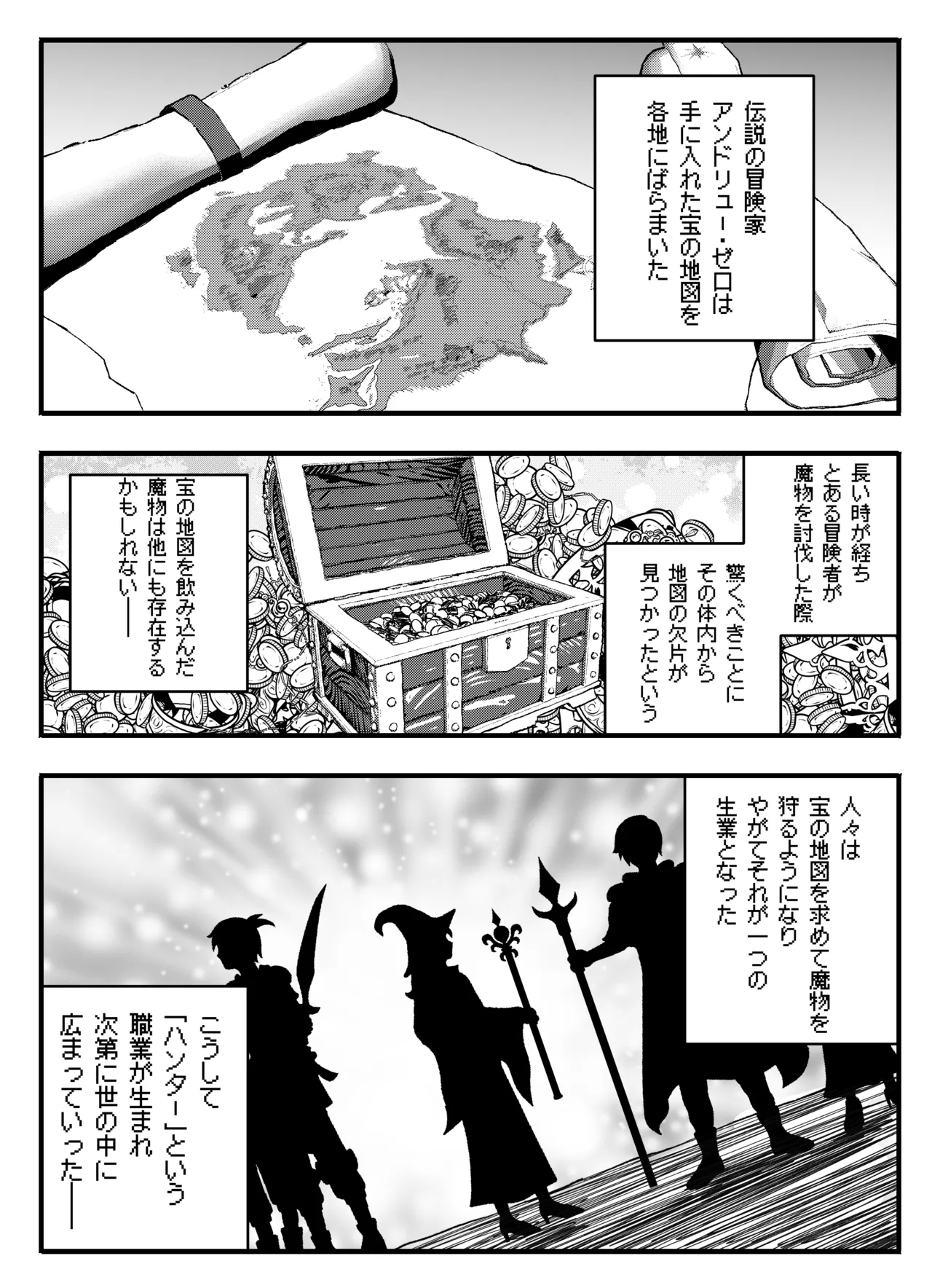 いざ！スライム討伐へ 1