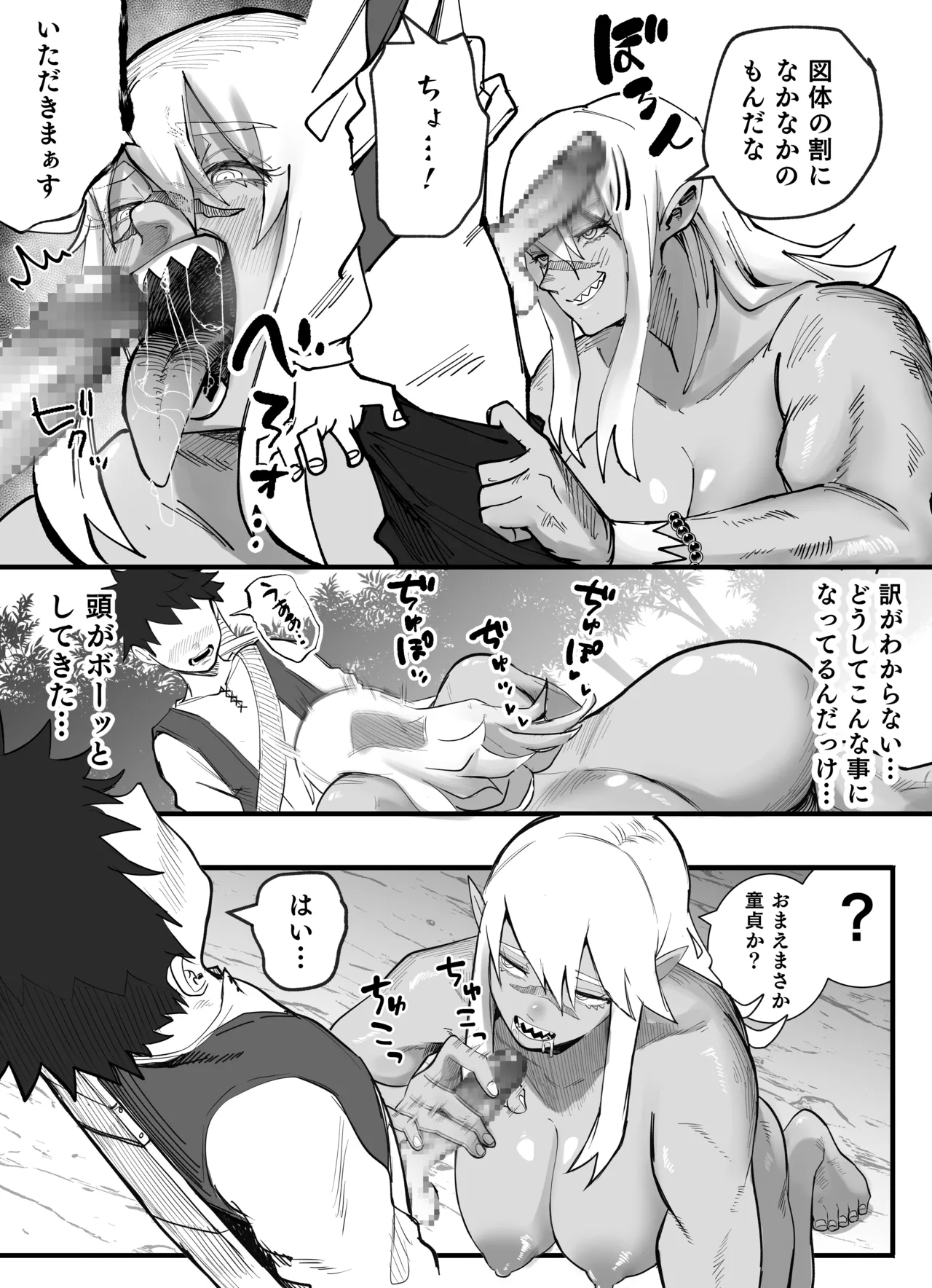いざ！スライム討伐へ 5