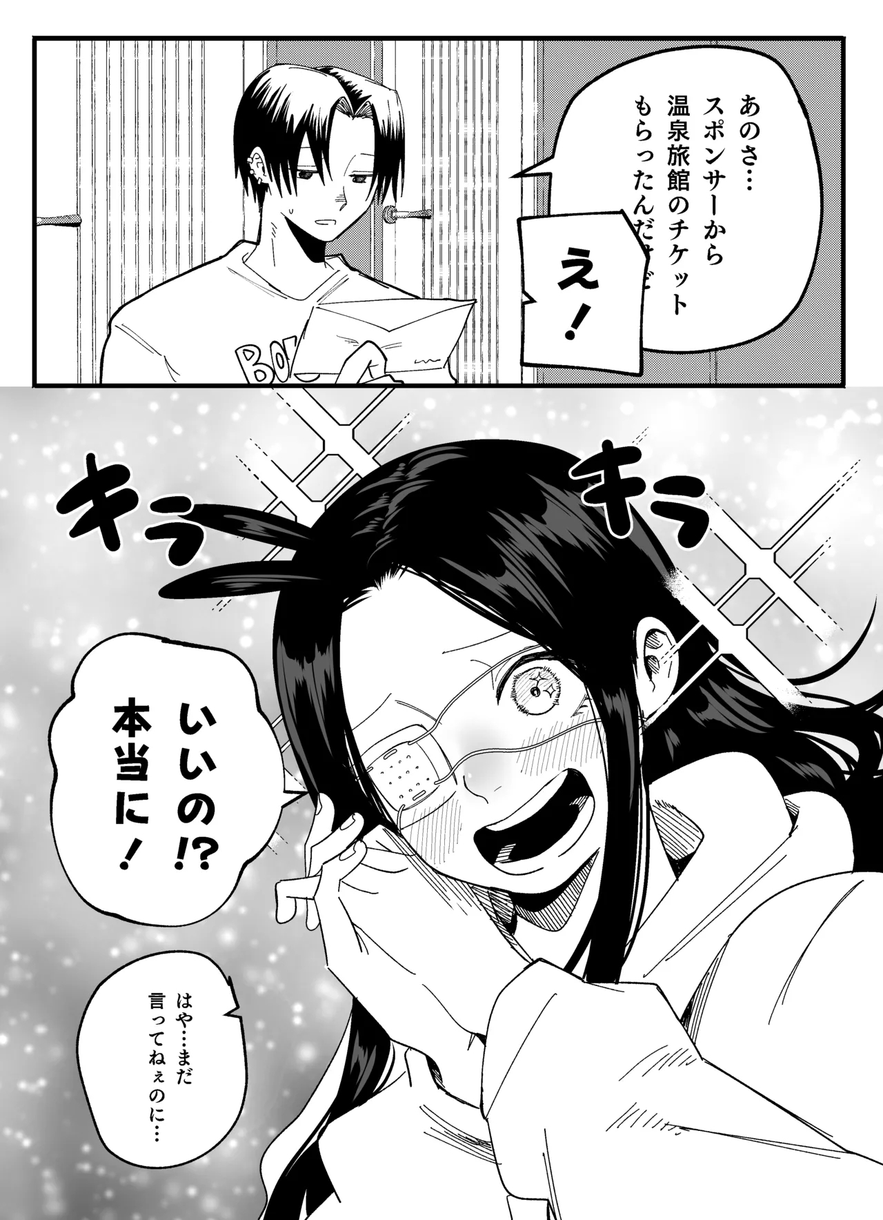 温泉旅館にて… 1