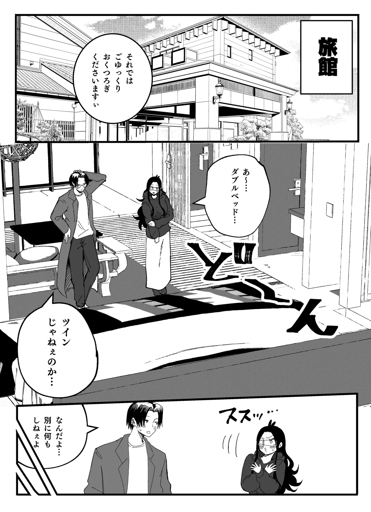 温泉旅館にて… 2