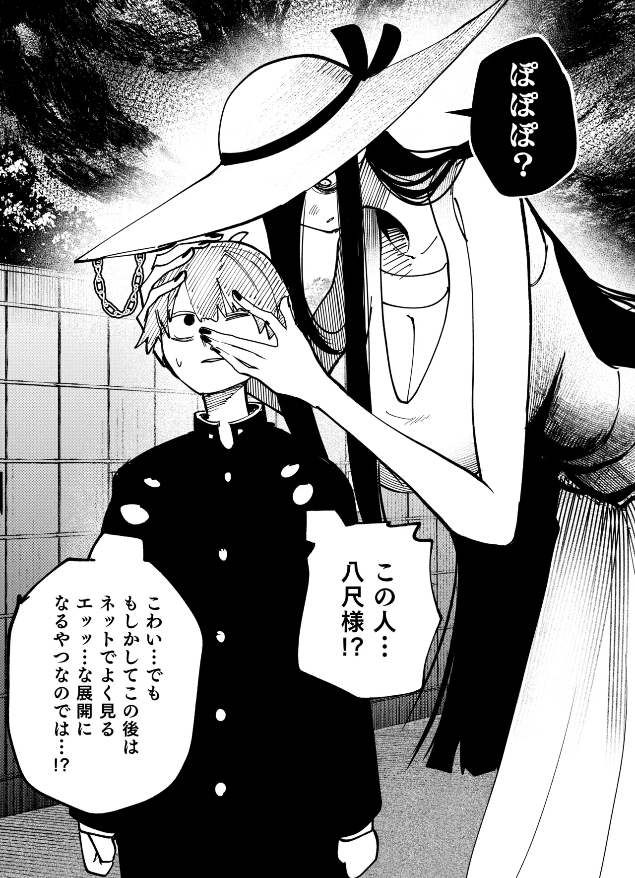 八尺様VSデカ女 まとめ 1