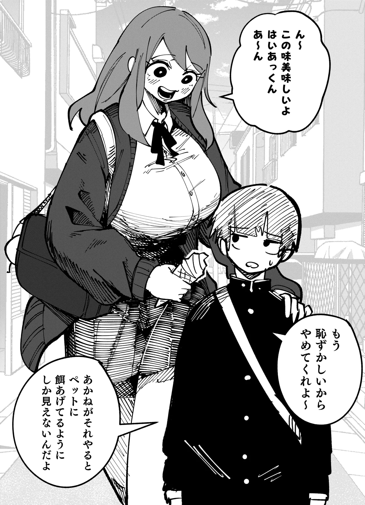 八尺様VSデカ女 まとめ 3