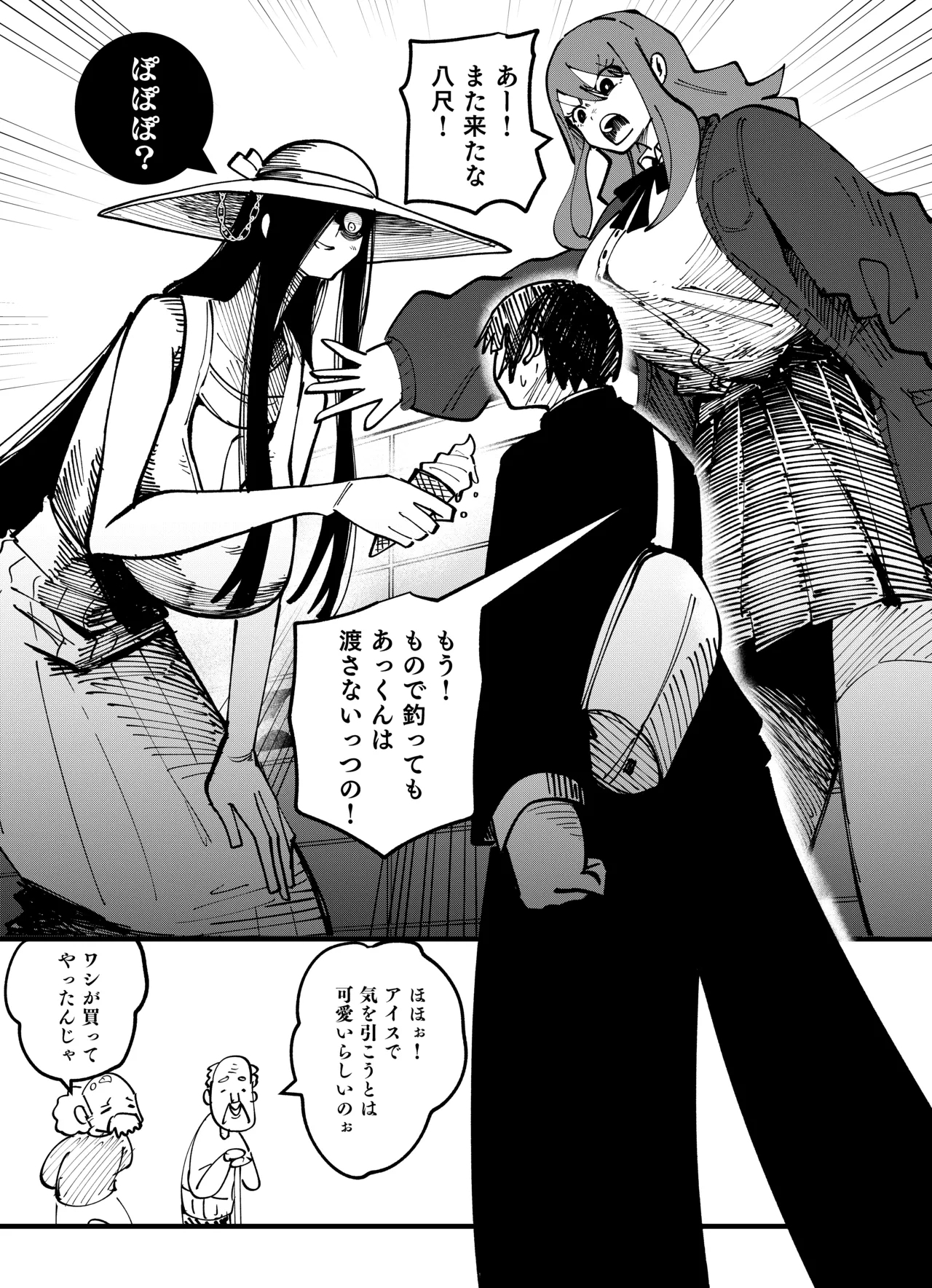 八尺様VSデカ女 まとめ 4