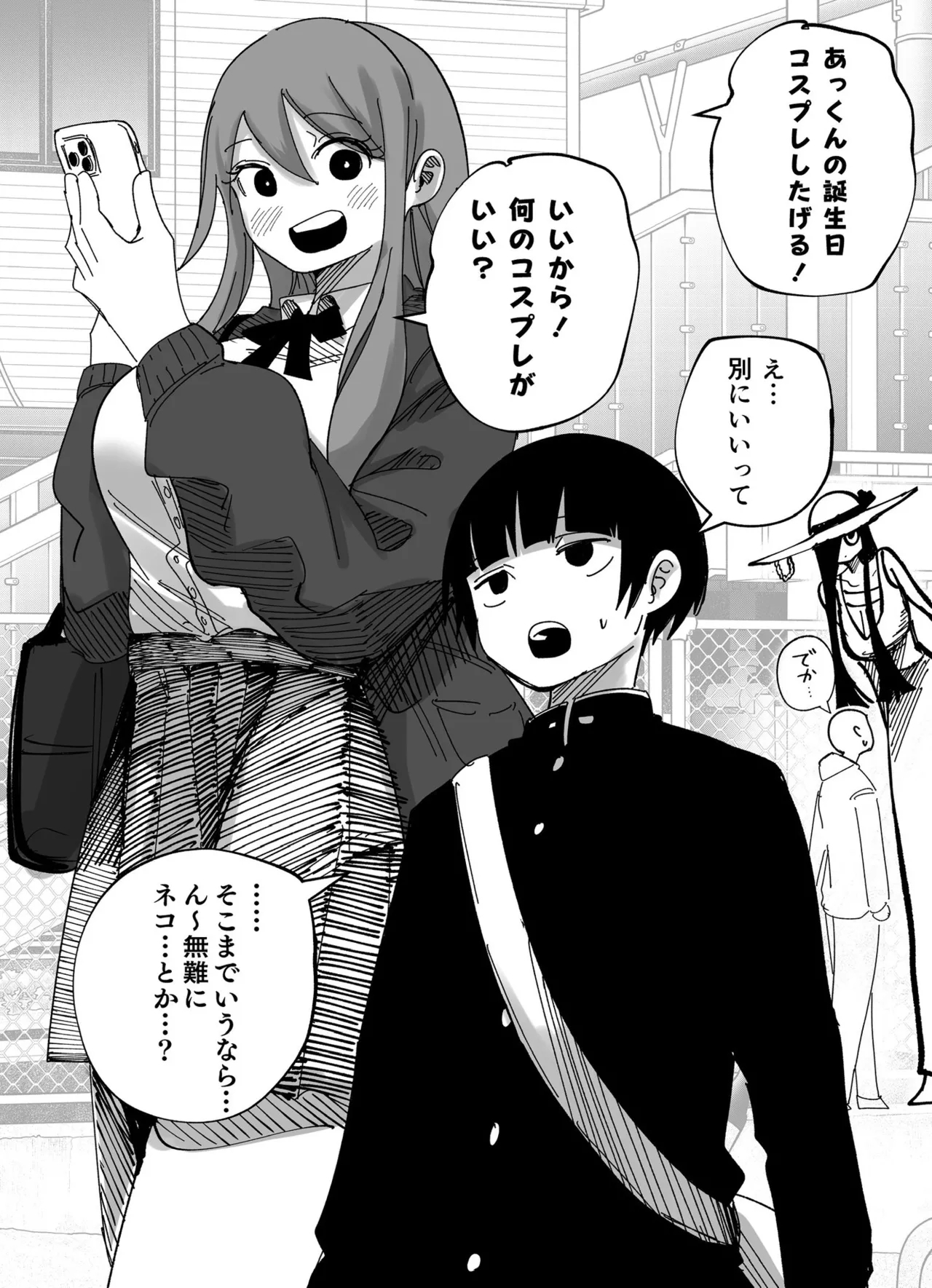 八尺様VSデカ女 まとめ 5