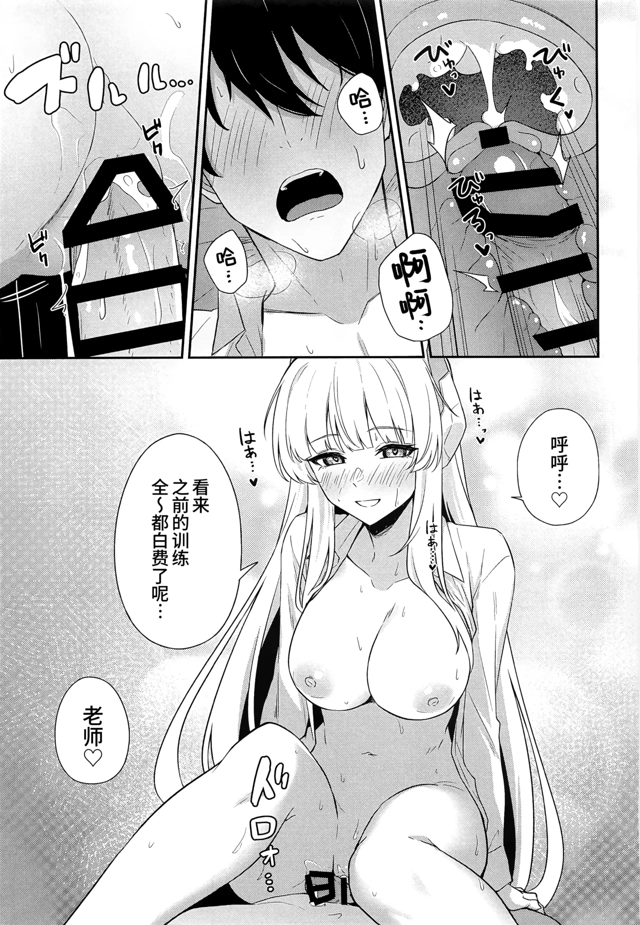 Ushio Noa no Sourou Kaizen Kiroku | 生盐诺亚的早泄改善记录 20