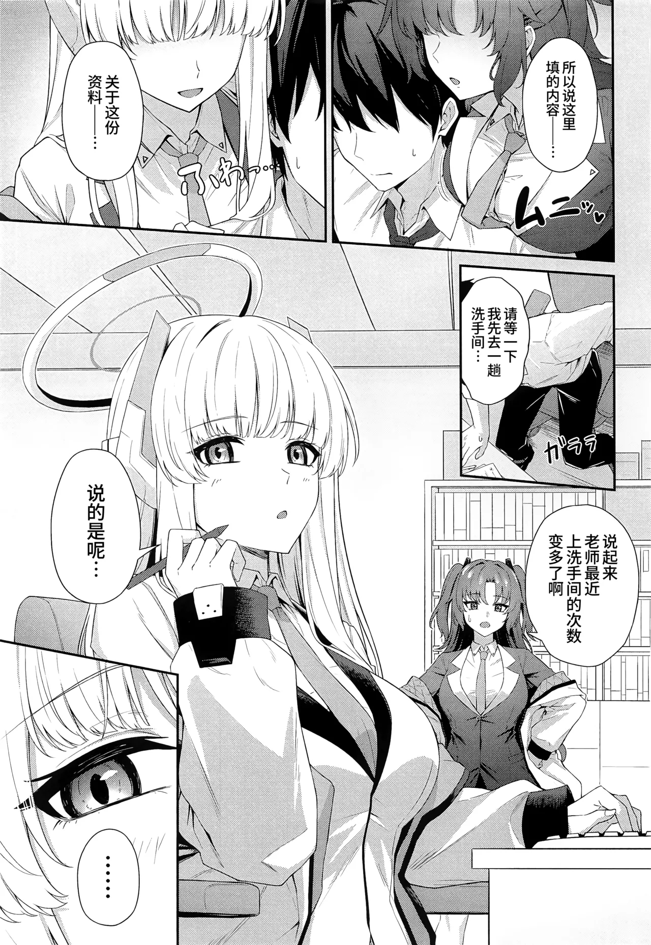 Ushio Noa no Sourou Kaizen Kiroku | 生盐诺亚的早泄改善记录 2
