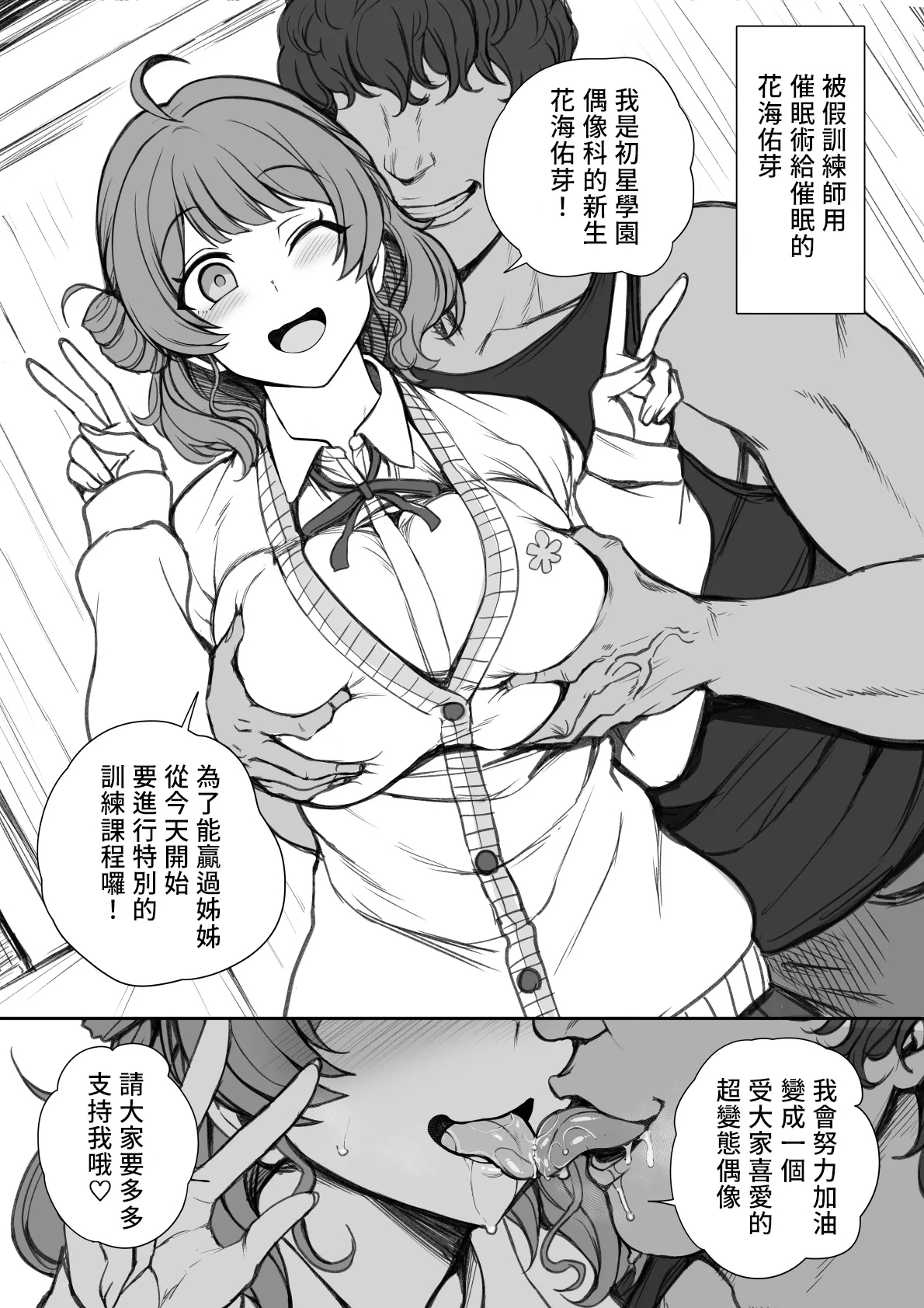 花海佑芽ちゃん特別レッスン 0