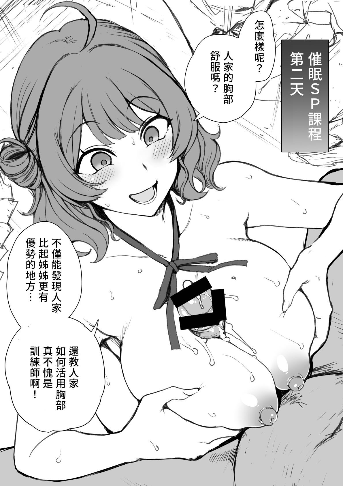 花海佑芽ちゃん特別レッスン 1