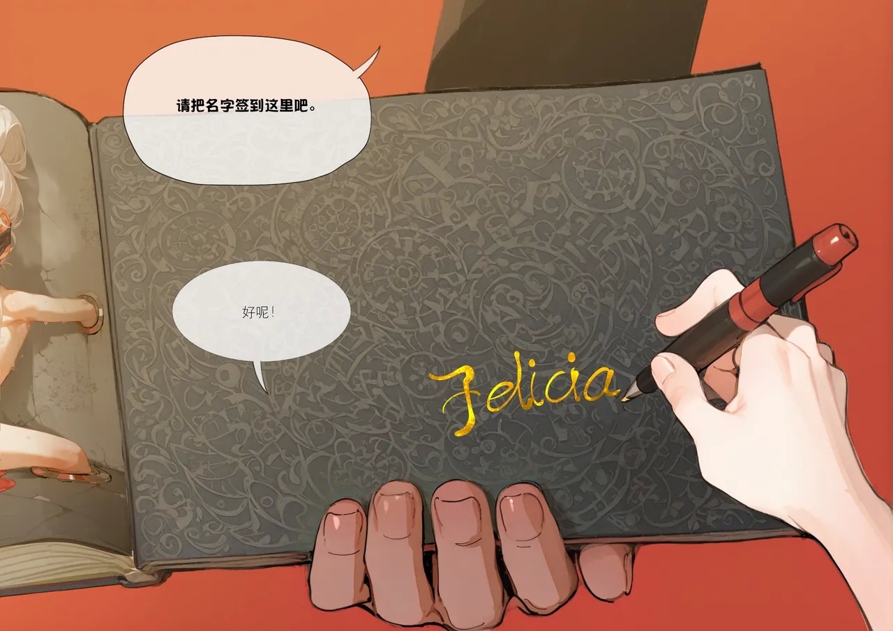 菲莉茜雅的演出相册集 - Page 35