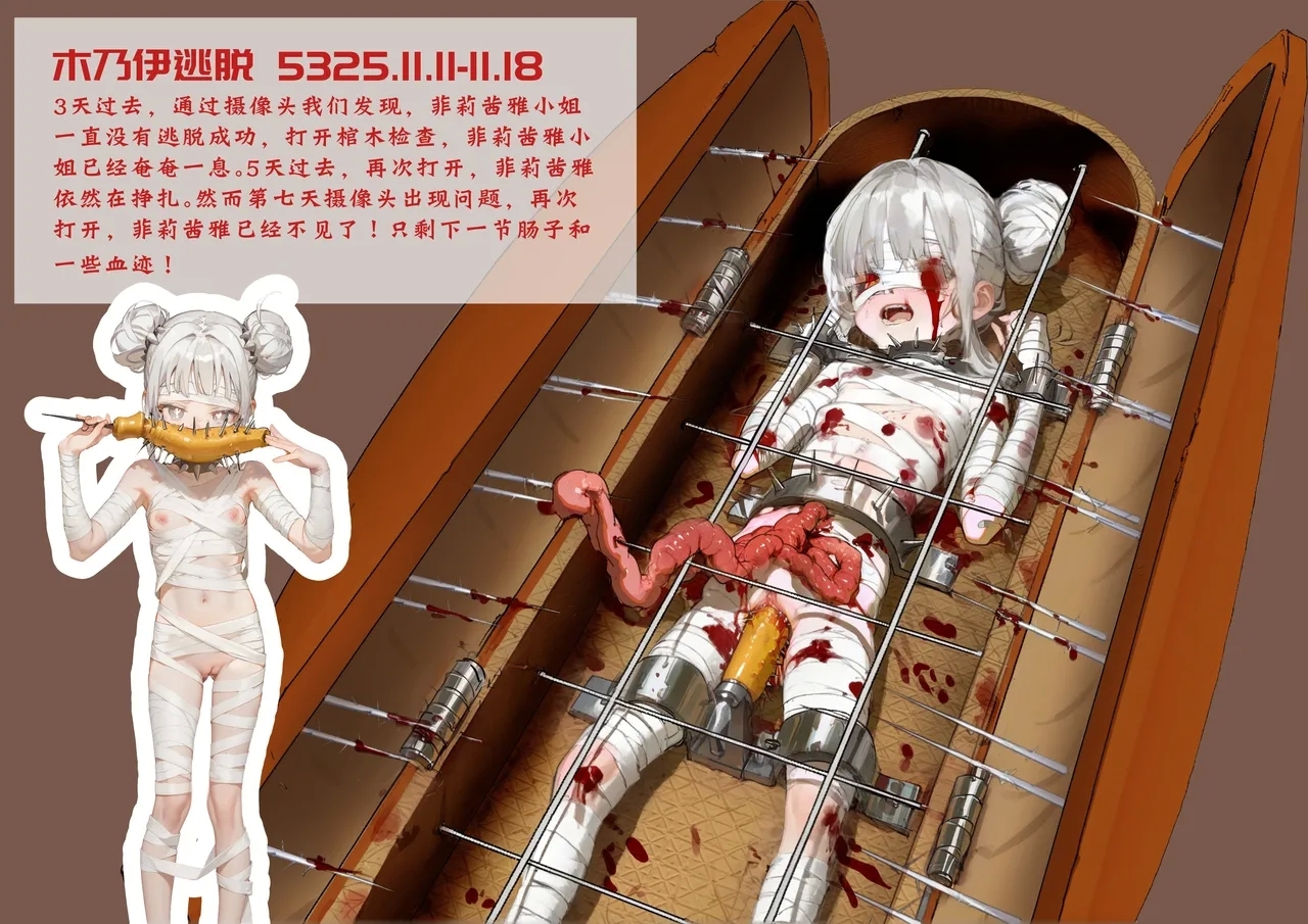 菲莉茜雅的演出相册集 - Page 8