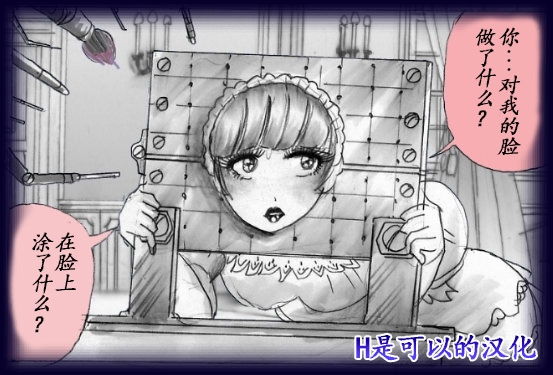 女人化研修 - メスクリン社白百合特別社員研修所 0