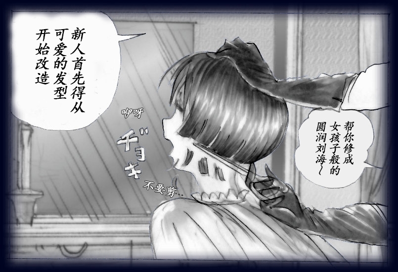 女人化研修 - メスクリン社白百合特別社員研修所 10