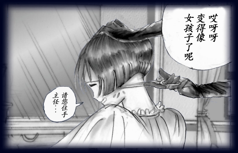 女人化研修 - メスクリン社白百合特別社員研修所 11