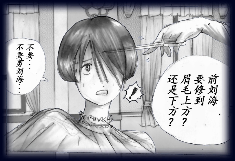 女人化研修 - メスクリン社白百合特別社員研修所 12