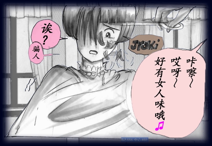 女人化研修 - メスクリン社白百合特別社員研修所 13