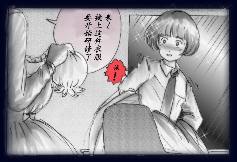 女人化研修 - メスクリン社白百合特別社員研修所 17