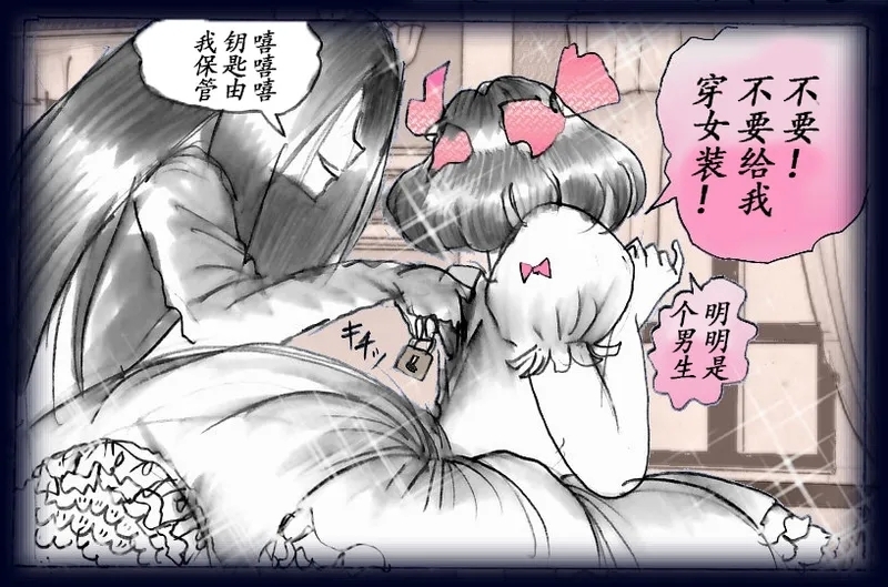 女人化研修 - メスクリン社白百合特別社員研修所 19