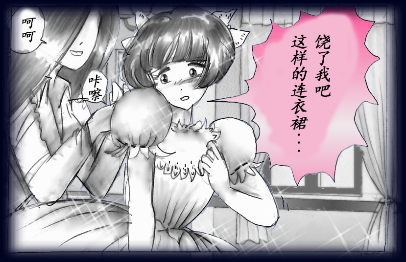 女人化研修 - メスクリン社白百合特別社員研修所 20