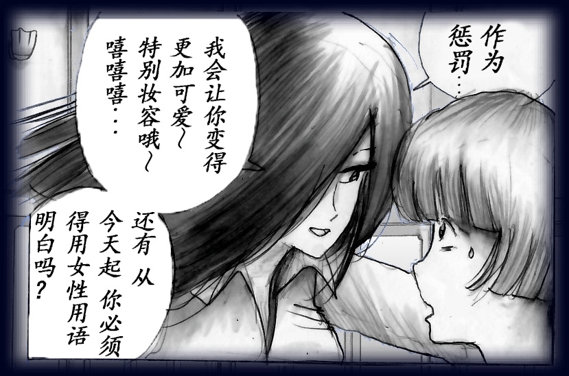 女人化研修 - メスクリン社白百合特別社員研修所 25