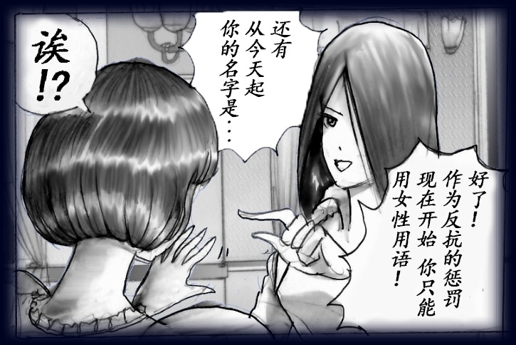 女人化研修 - メスクリン社白百合特別社員研修所 26