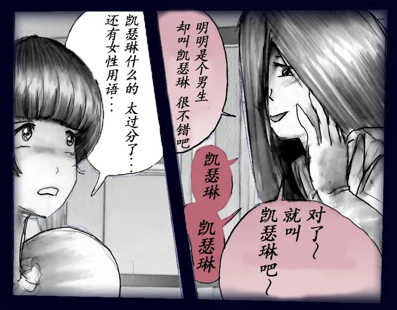 女人化研修 - メスクリン社白百合特別社員研修所 27