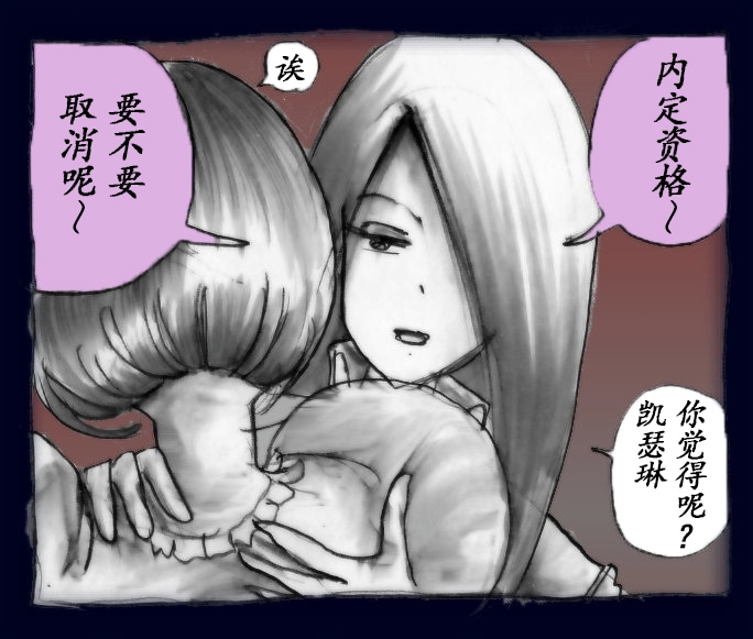 女人化研修 - メスクリン社白百合特別社員研修所 28