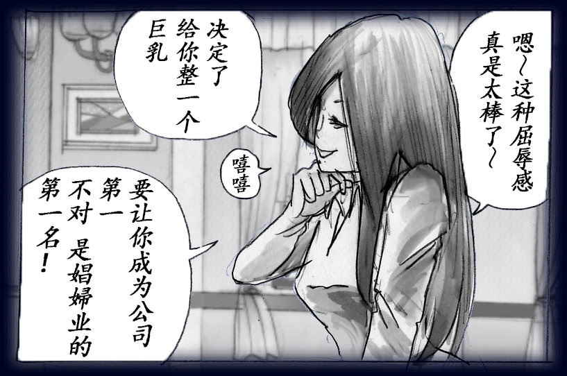 女人化研修 - メスクリン社白百合特別社員研修所 30