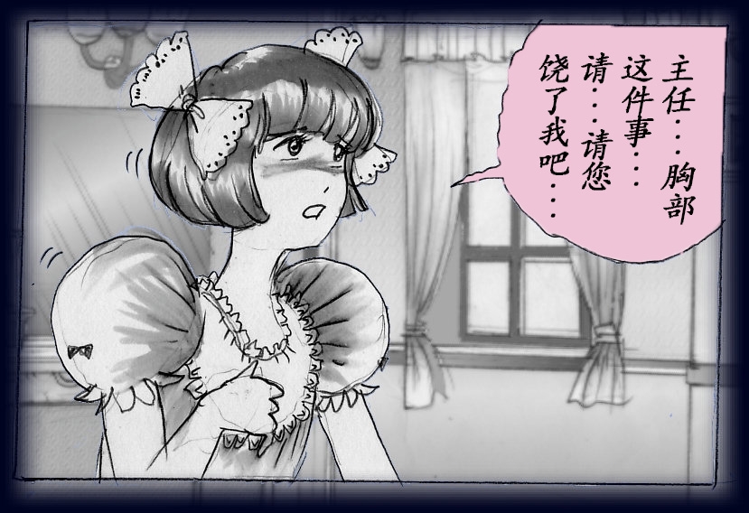 女人化研修 - メスクリン社白百合特別社員研修所 31