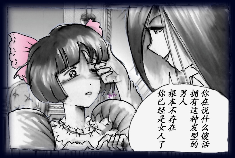女人化研修 - メスクリン社白百合特別社員研修所 32