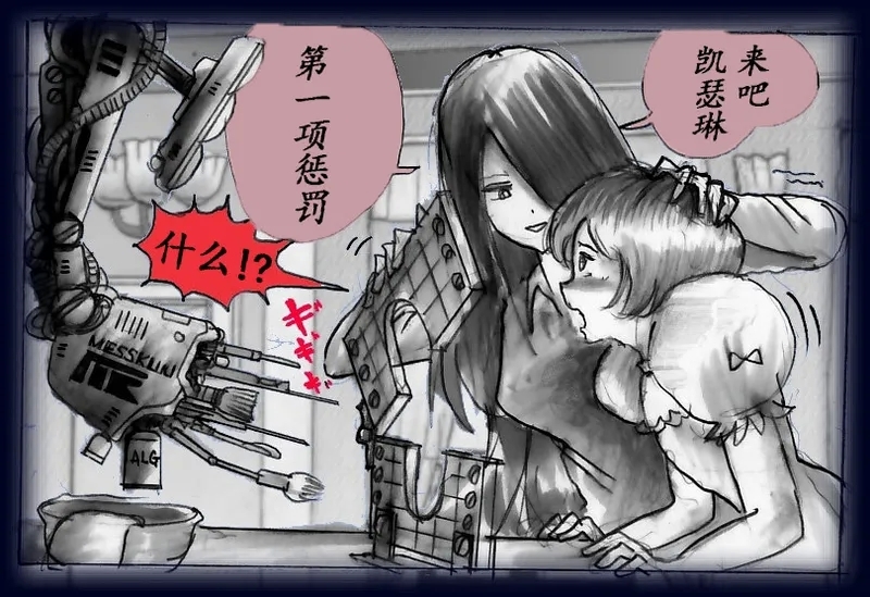 女人化研修 - メスクリン社白百合特別社員研修所 33