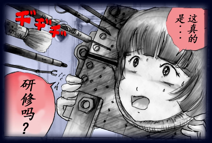 女人化研修 - メスクリン社白百合特別社員研修所 35