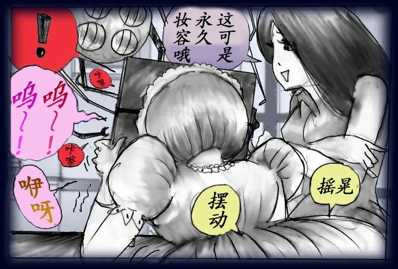 女人化研修 - メスクリン社白百合特別社員研修所 37