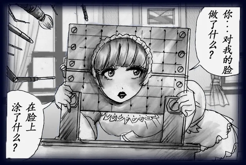 女人化研修 - メスクリン社白百合特別社員研修所 38