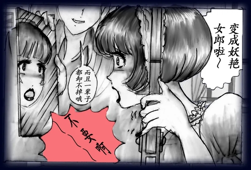 女人化研修 - メスクリン社白百合特別社員研修所 39